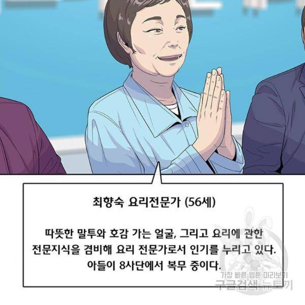 취사병 전설이 되다 124화 54