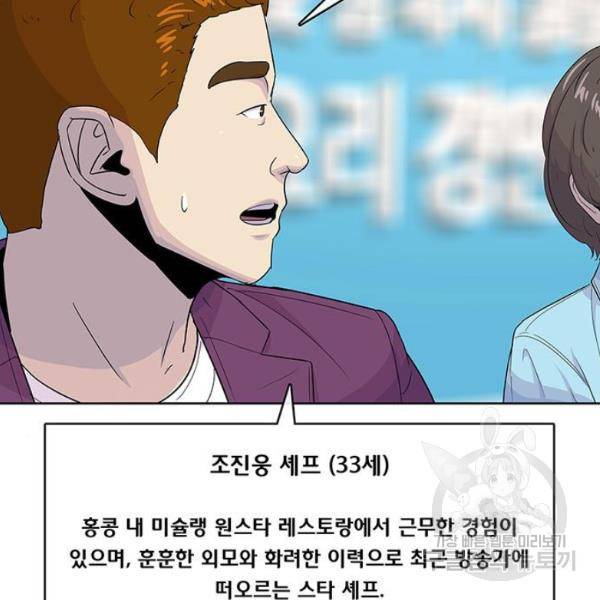 취사병 전설이 되다 124화 56
