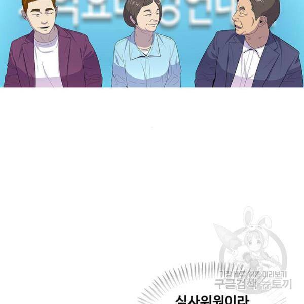취사병 전설이 되다 124화 60