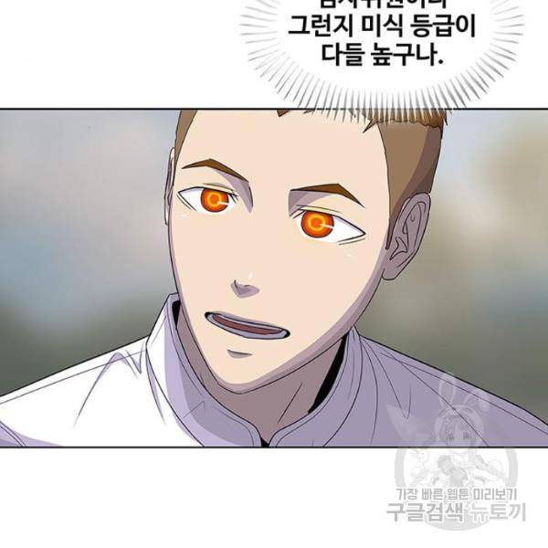 취사병 전설이 되다 124화 61