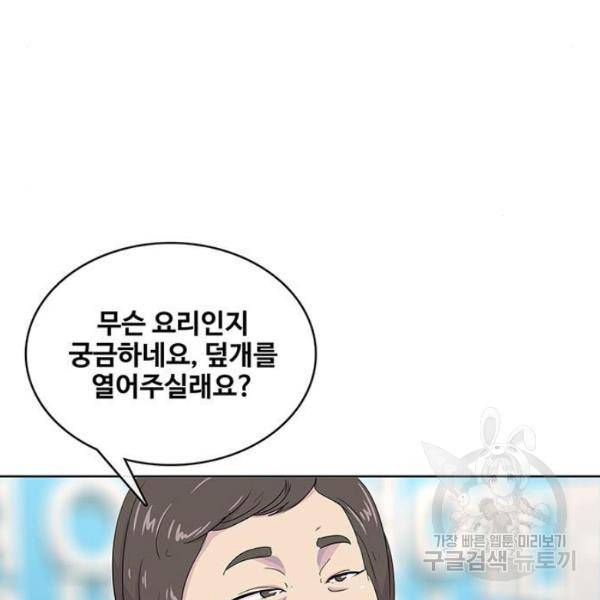 취사병 전설이 되다 124화 62