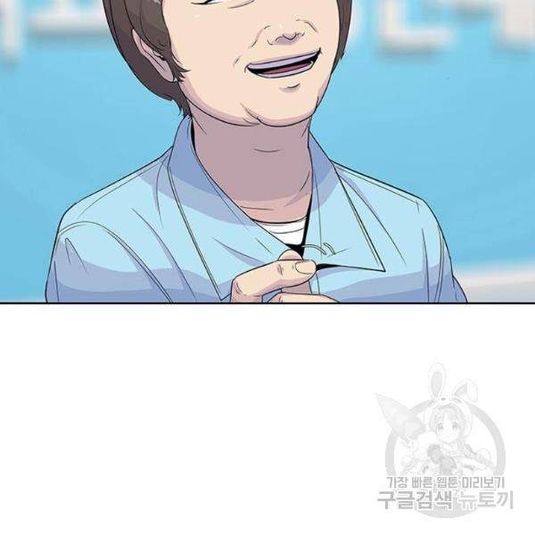 취사병 전설이 되다 124화 63