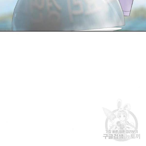 취사병 전설이 되다 124화 65