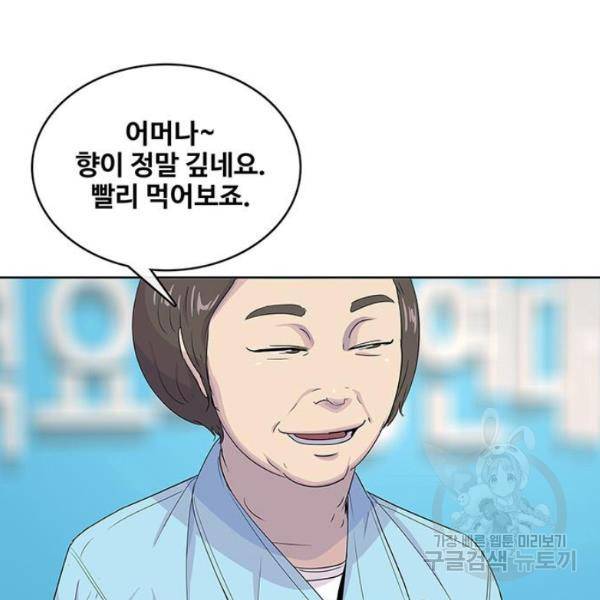 취사병 전설이 되다 124화 70