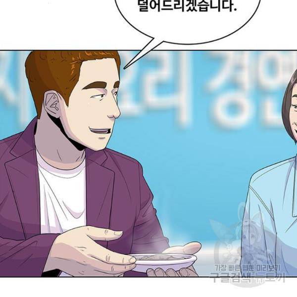 취사병 전설이 되다 124화 72