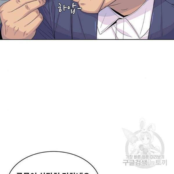 취사병 전설이 되다 124화 76