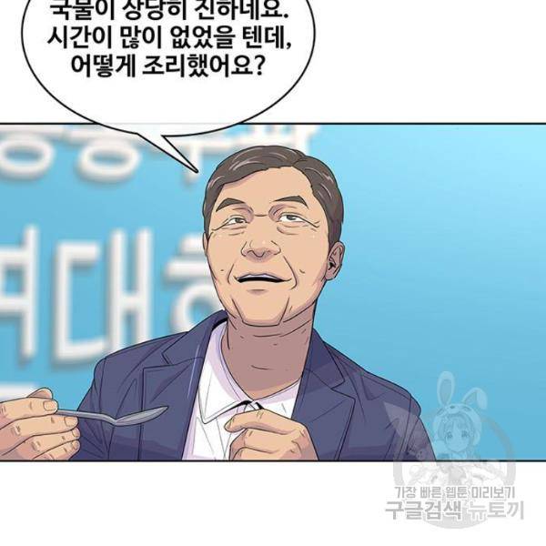 취사병 전설이 되다 124화 77