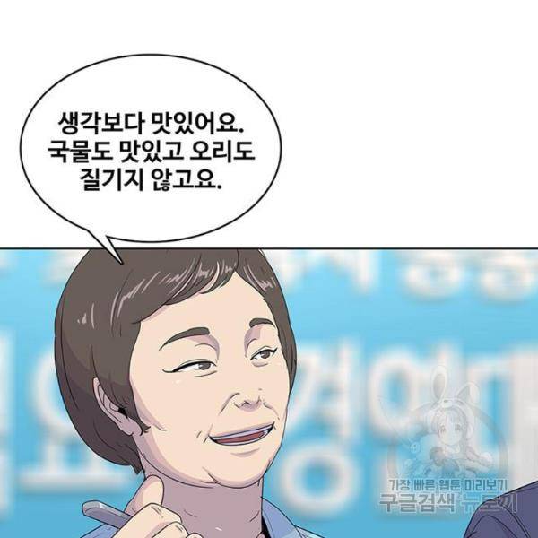 취사병 전설이 되다 124화 80