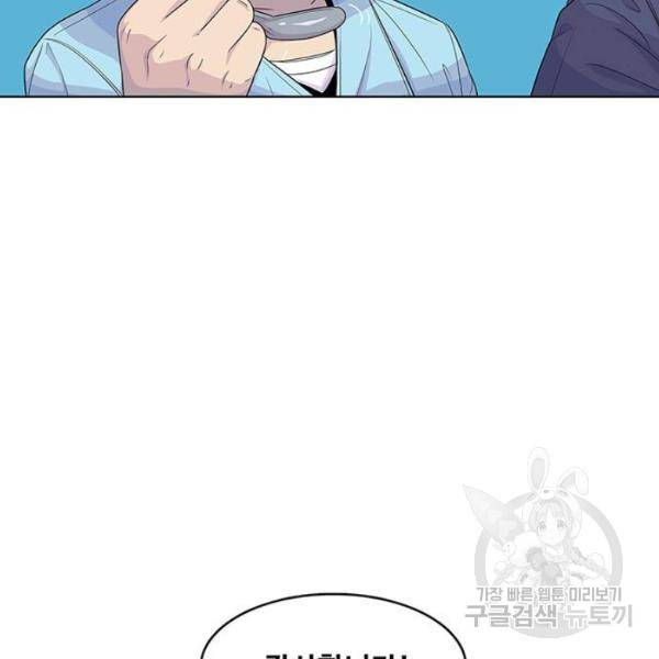취사병 전설이 되다 124화 81