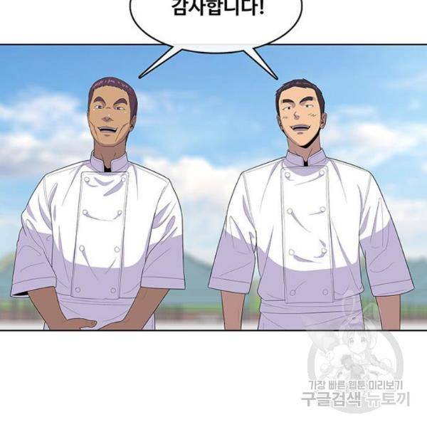 취사병 전설이 되다 124화 82