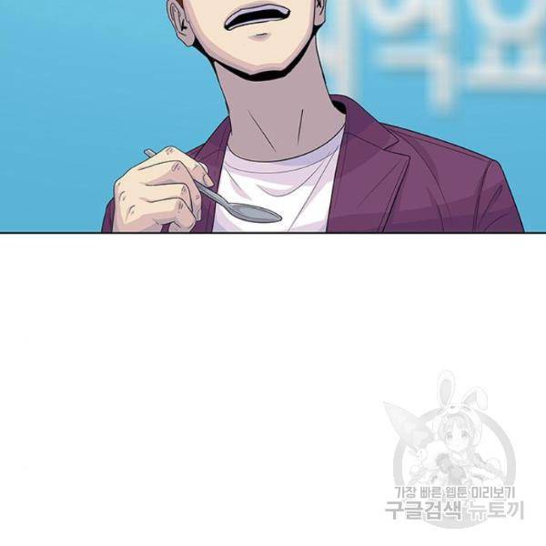 취사병 전설이 되다 124화 84