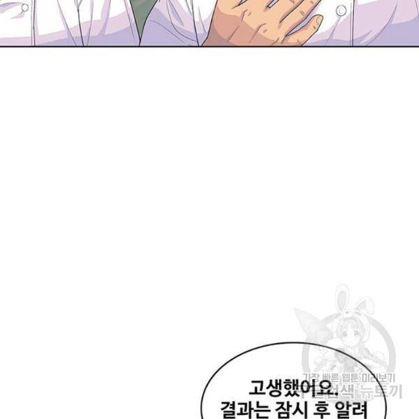 취사병 전설이 되다 124화 86