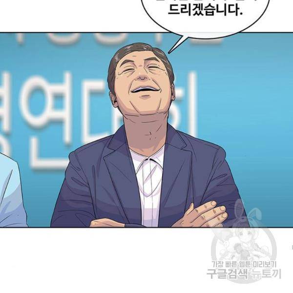 취사병 전설이 되다 124화 87