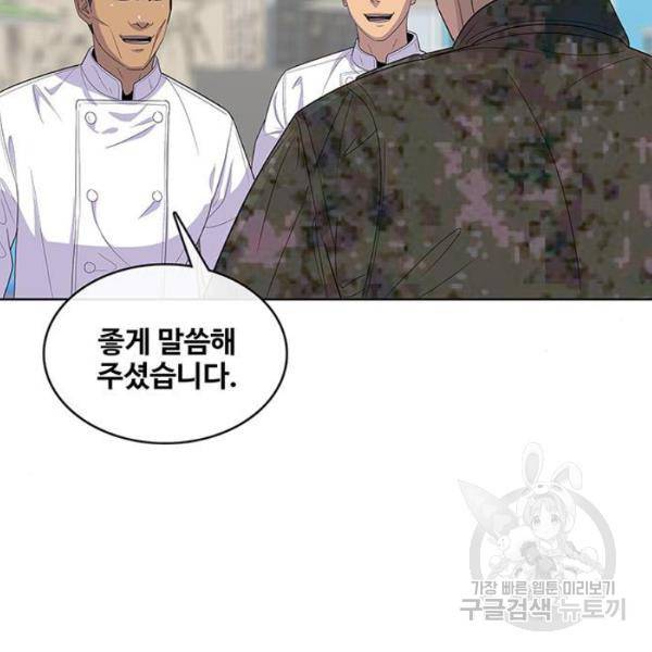 취사병 전설이 되다 124화 90