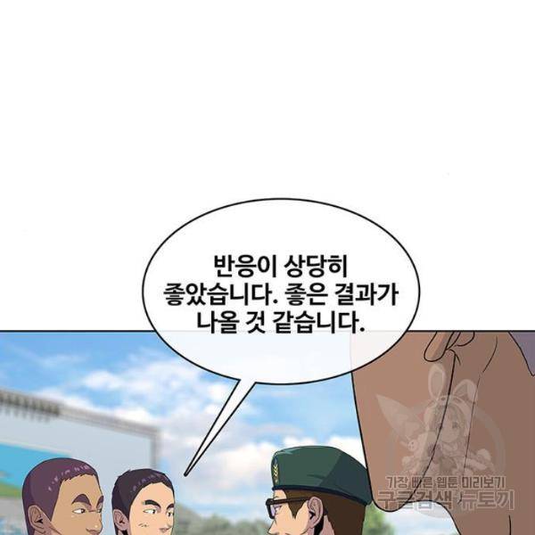 취사병 전설이 되다 124화 91