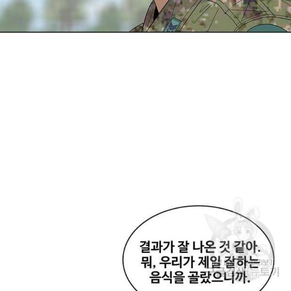 취사병 전설이 되다 124화 94