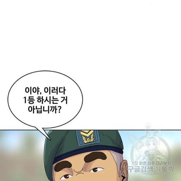 취사병 전설이 되다 124화 96