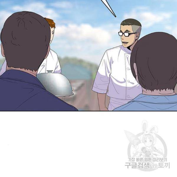 취사병 전설이 되다 124화 104