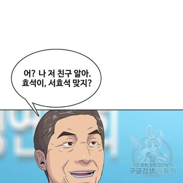 취사병 전설이 되다 124화 105