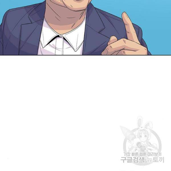 취사병 전설이 되다 124화 106