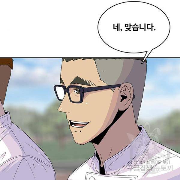 취사병 전설이 되다 124화 107