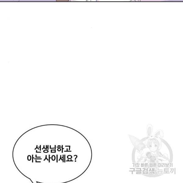 취사병 전설이 되다 124화 108