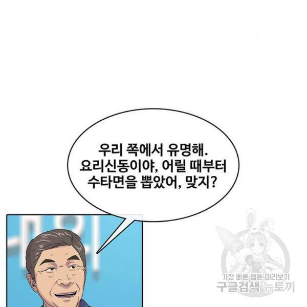 취사병 전설이 되다 124화 110