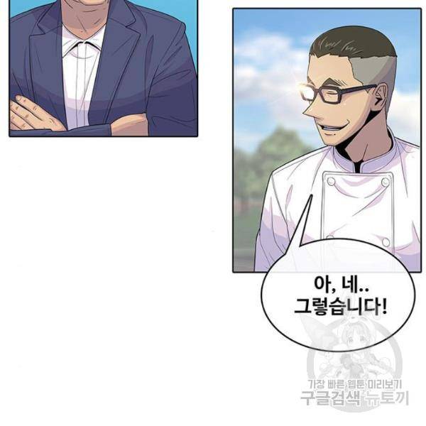 취사병 전설이 되다 124화 111