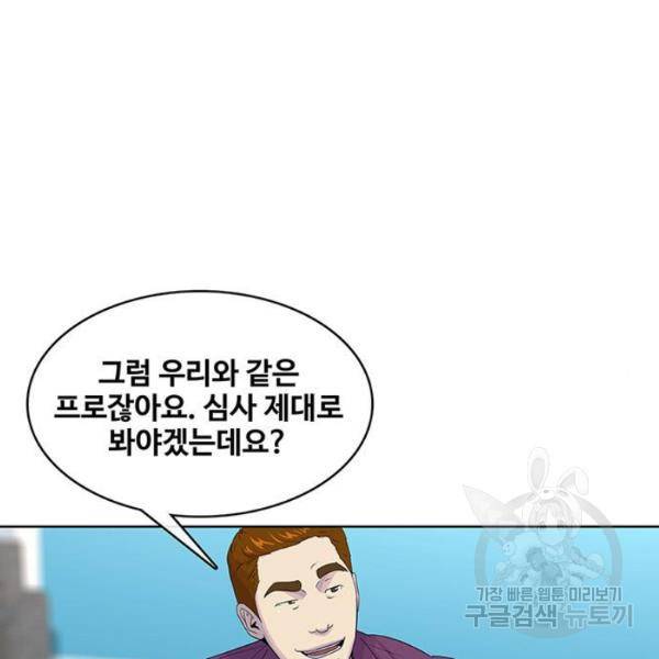 취사병 전설이 되다 124화 112