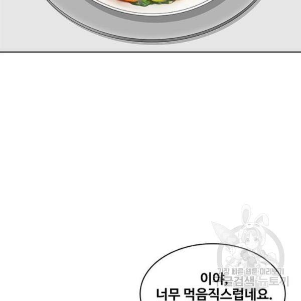 취사병 전설이 되다 124화 115