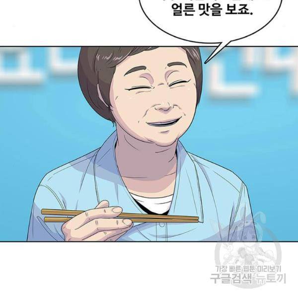 취사병 전설이 되다 124화 116