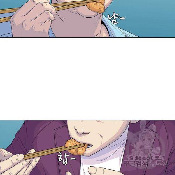 취사병 전설이 되다 124화 118
