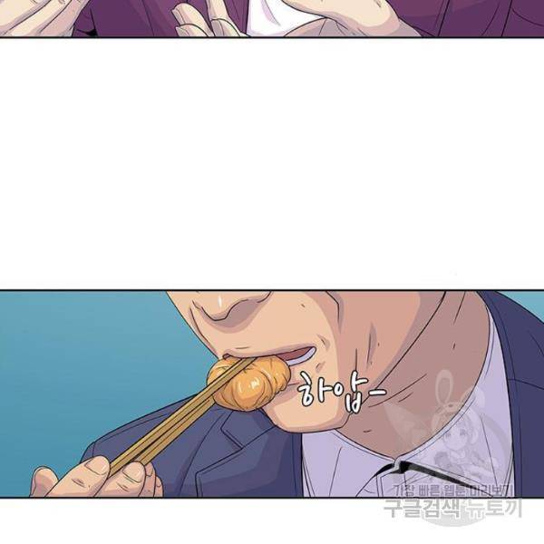 취사병 전설이 되다 124화 119
