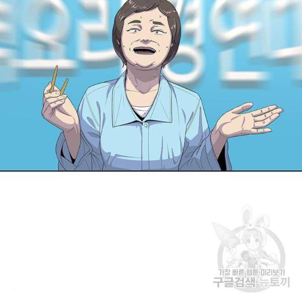 취사병 전설이 되다 124화 121