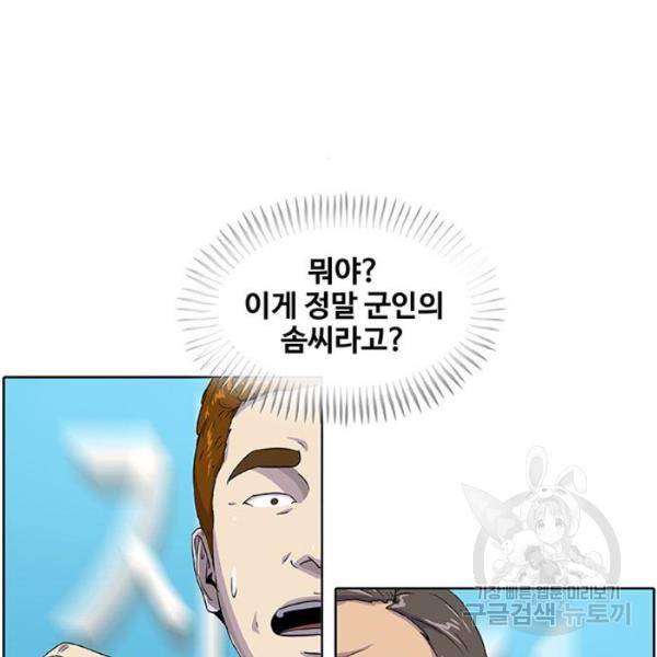 취사병 전설이 되다 124화 122