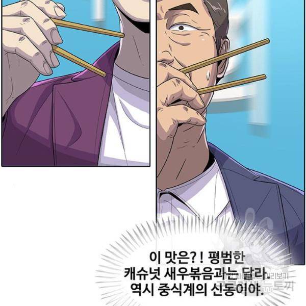 취사병 전설이 되다 124화 123