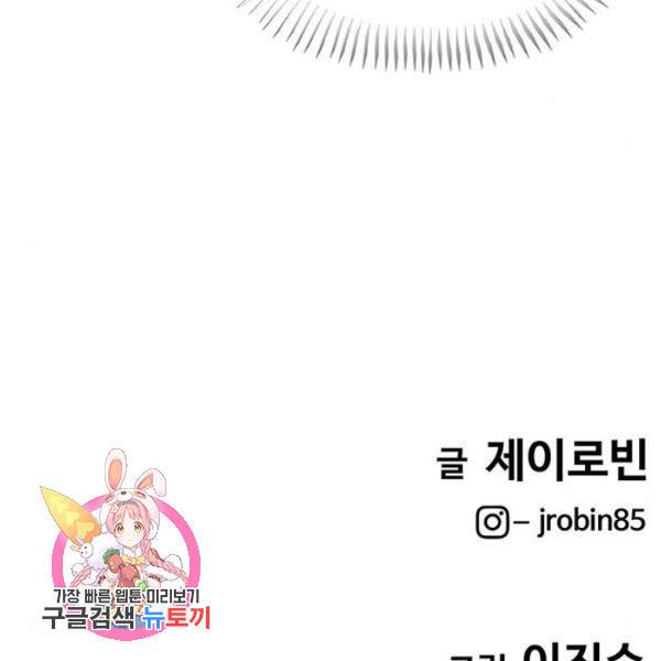 취사병 전설이 되다 124화 124