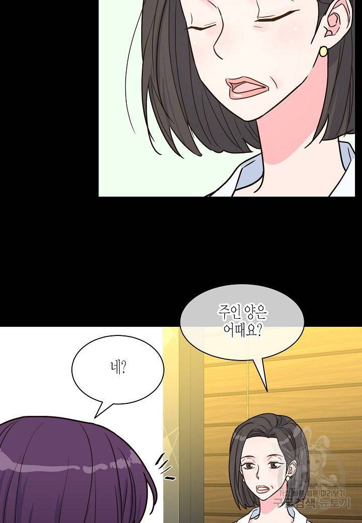한 번 해본 사이 31화 11