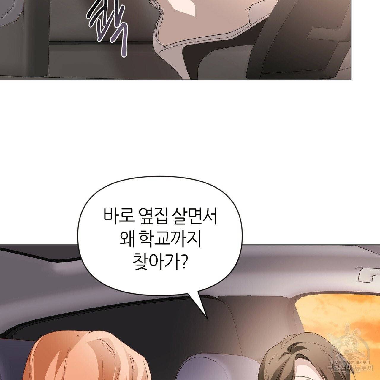 줄리엣, 여긴 캔자스가 아니야 17화 3