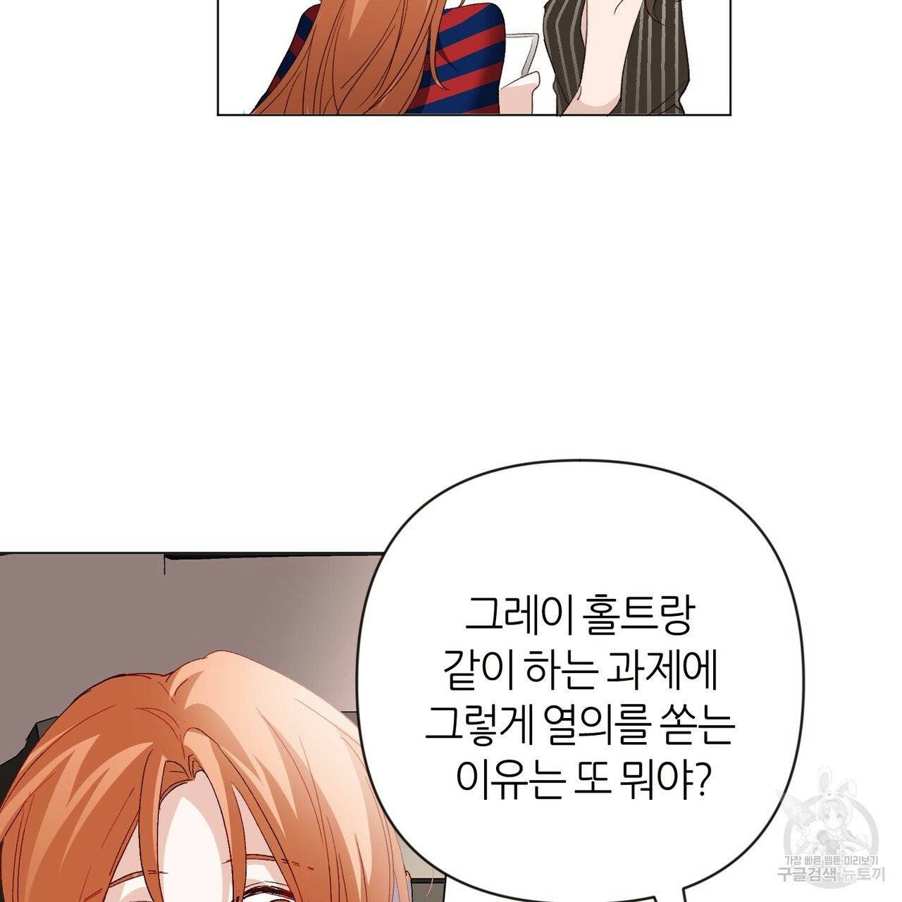 줄리엣, 여긴 캔자스가 아니야 17화 6