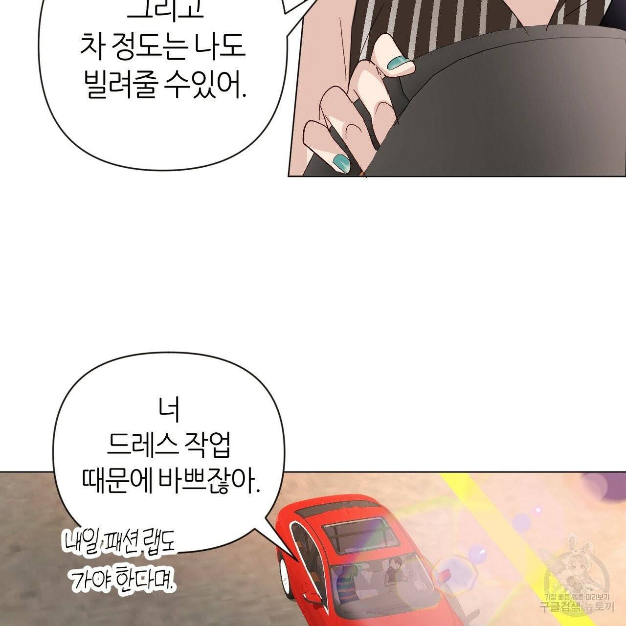줄리엣, 여긴 캔자스가 아니야 17화 8