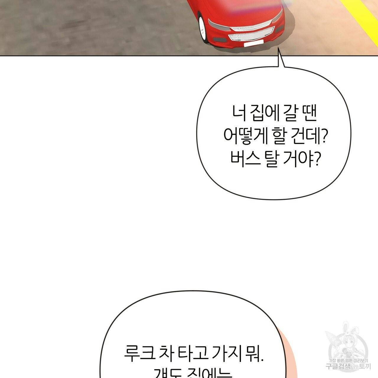 줄리엣, 여긴 캔자스가 아니야 17화 9