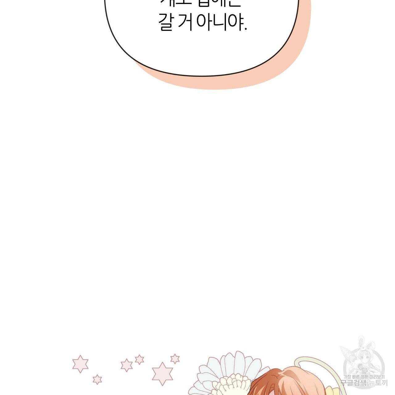 줄리엣, 여긴 캔자스가 아니야 17화 10