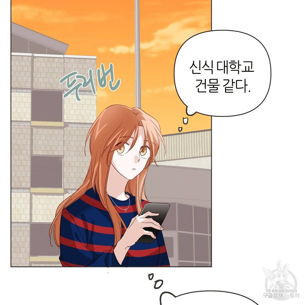 줄리엣, 여긴 캔자스가 아니야 17화 14
