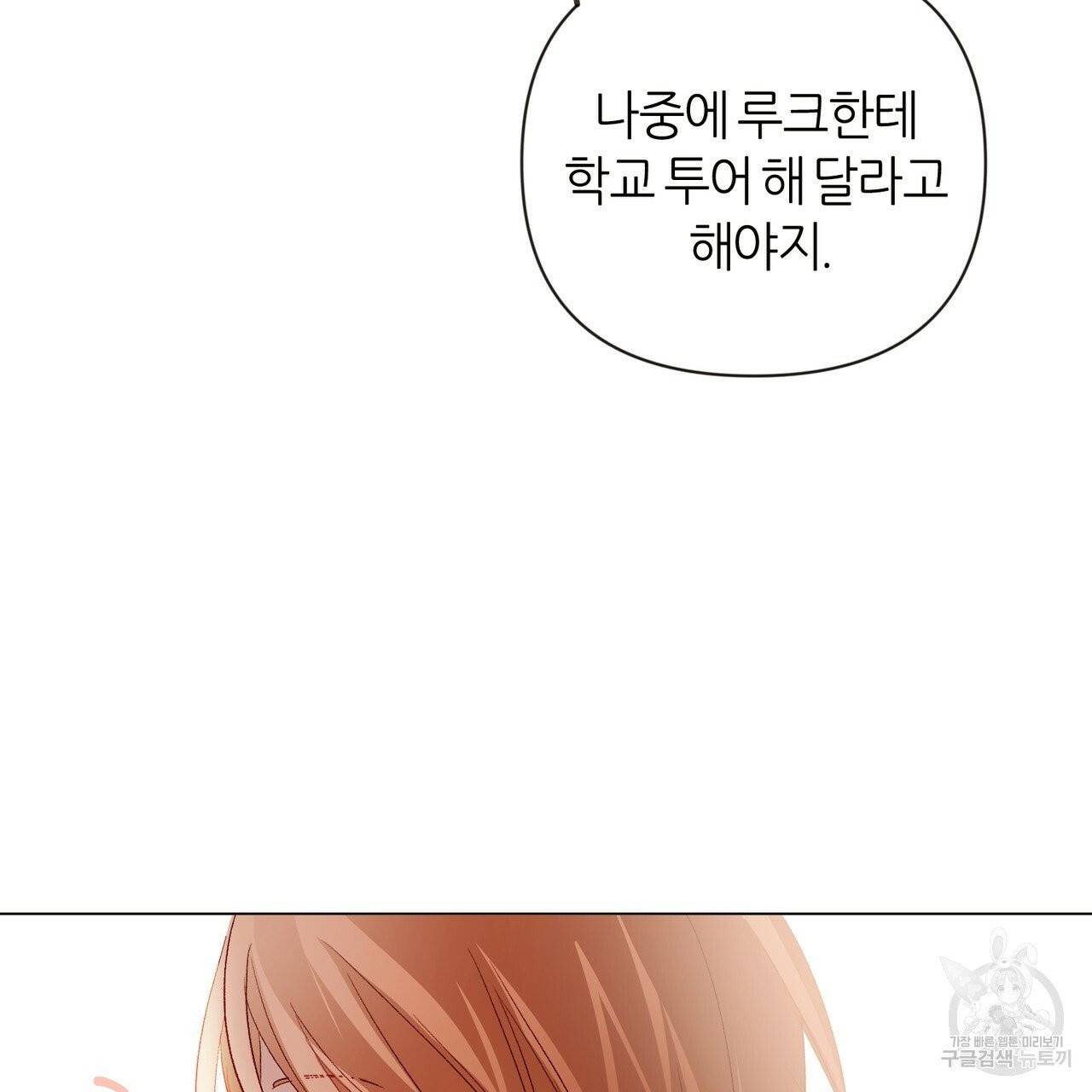 줄리엣, 여긴 캔자스가 아니야 17화 15