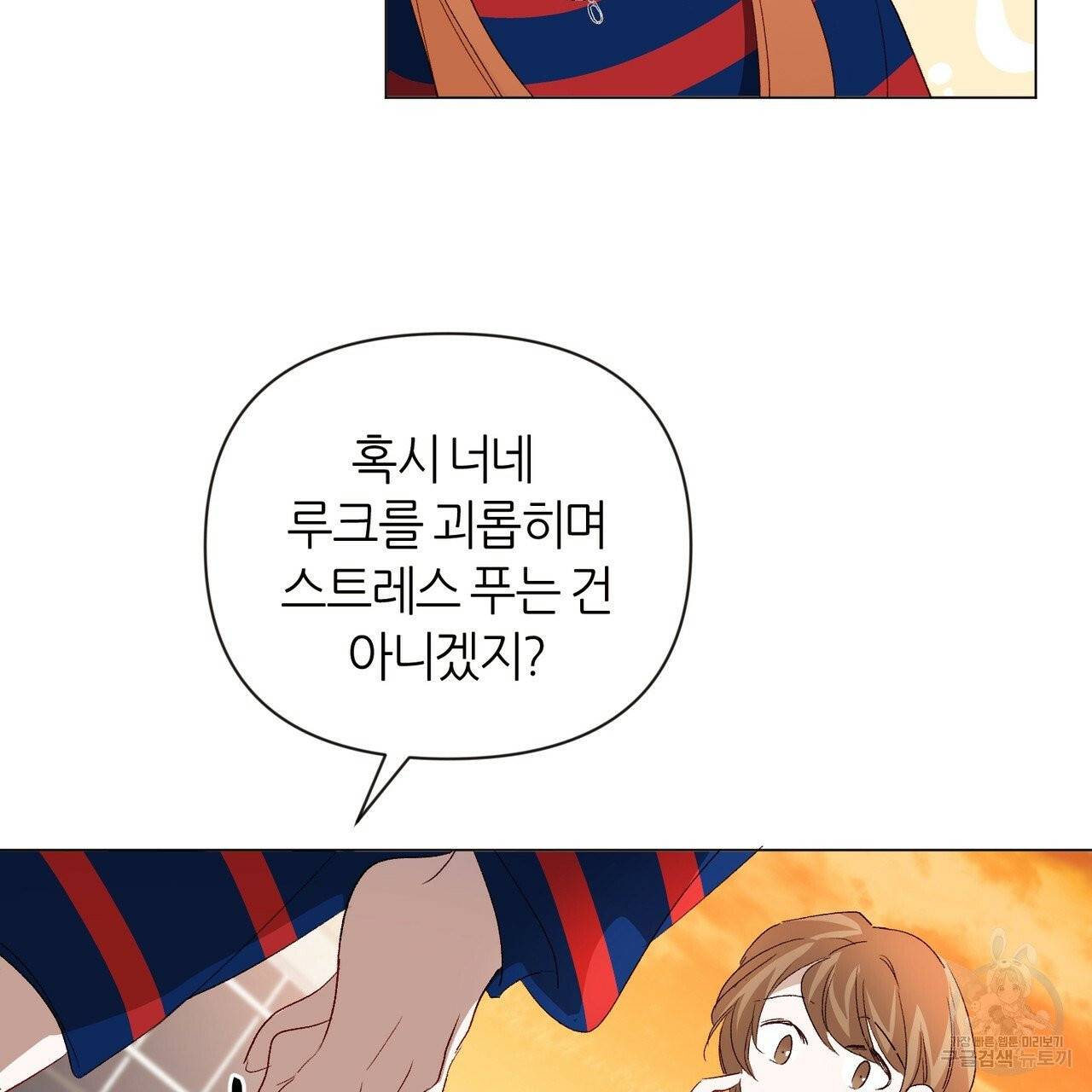 줄리엣, 여긴 캔자스가 아니야 17화 22