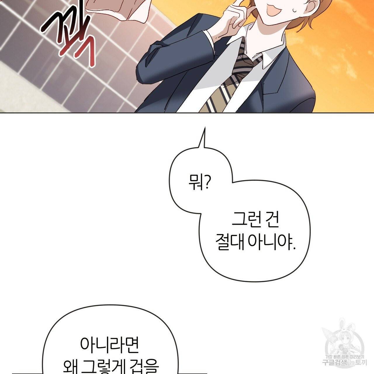 줄리엣, 여긴 캔자스가 아니야 17화 23