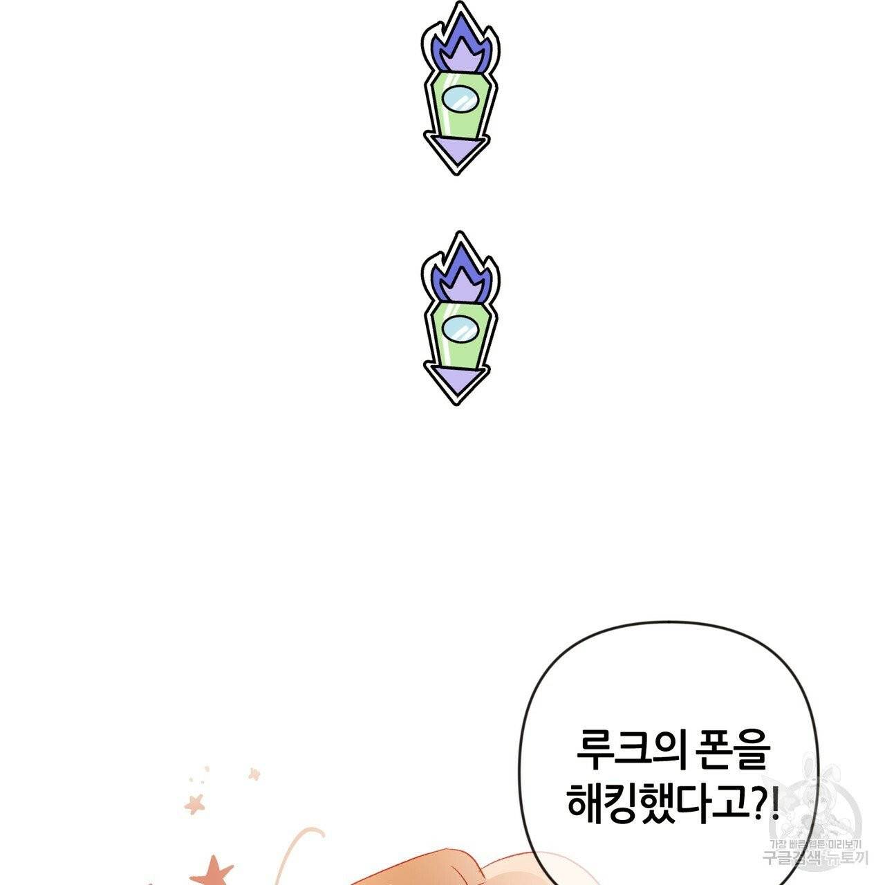 줄리엣, 여긴 캔자스가 아니야 17화 29