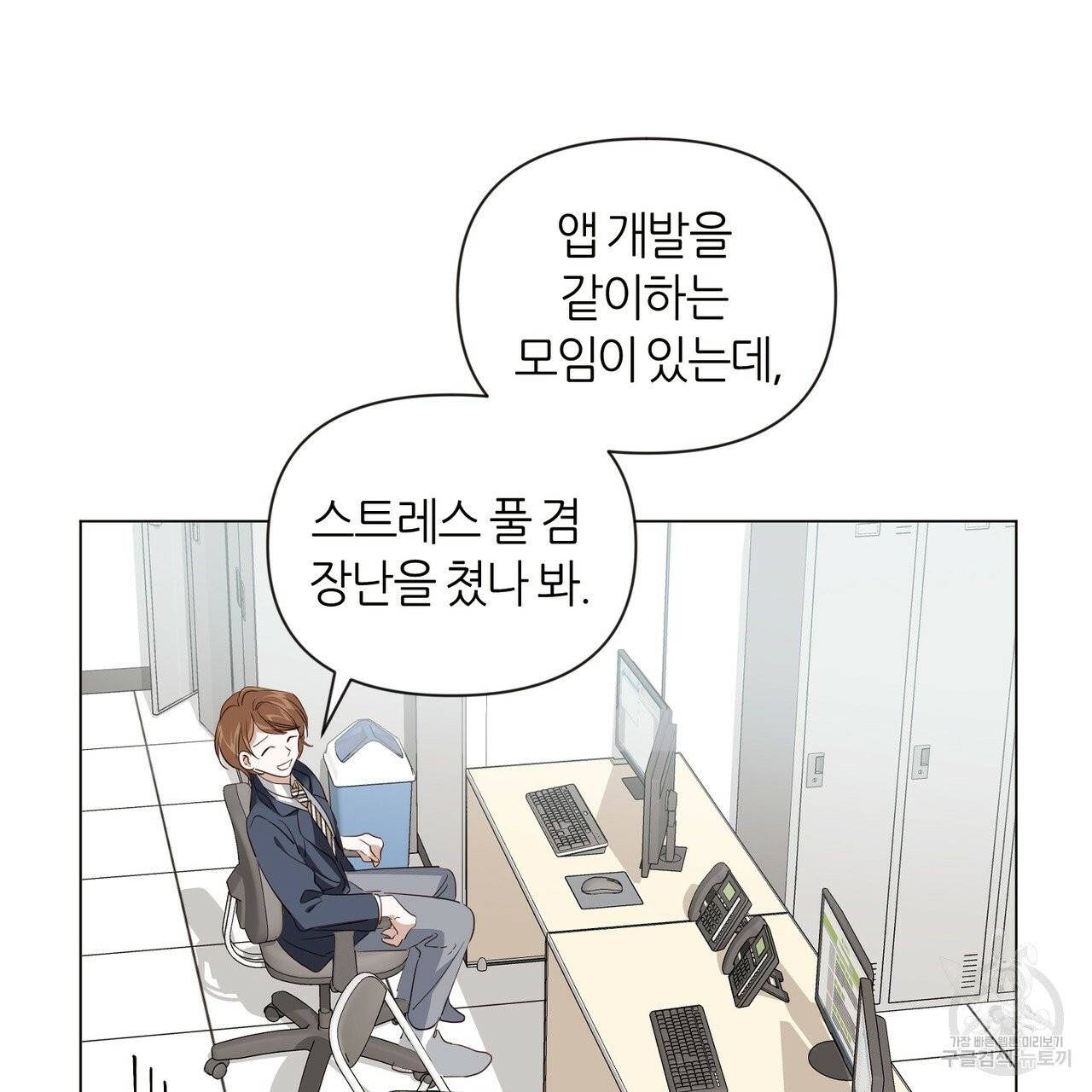 줄리엣, 여긴 캔자스가 아니야 17화 31