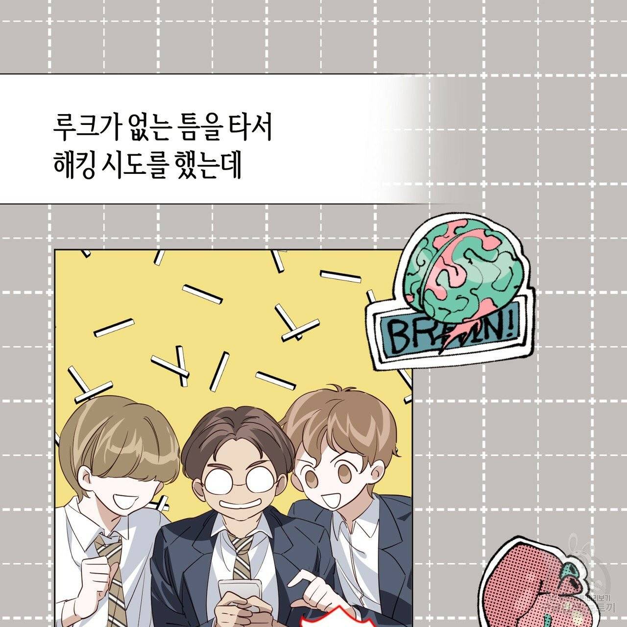 줄리엣, 여긴 캔자스가 아니야 17화 33